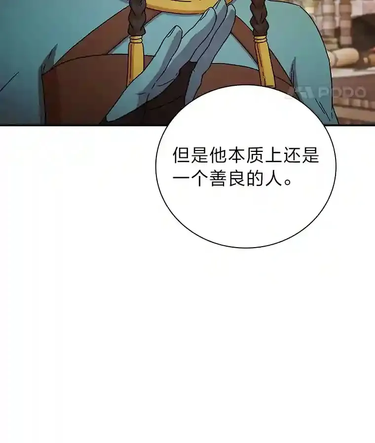 厌学魔法师想毕业漫画,6.大智若愚2图