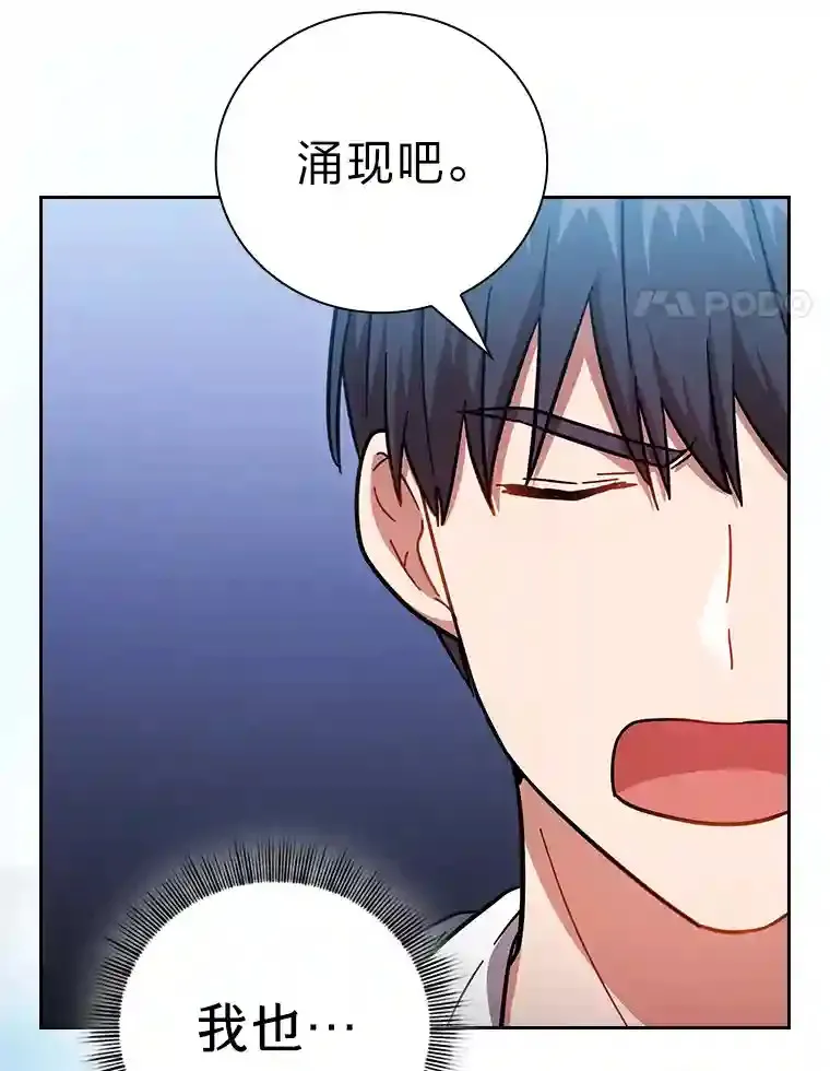 厌学魔法师想毕业漫画,22.教授的特别指导2图