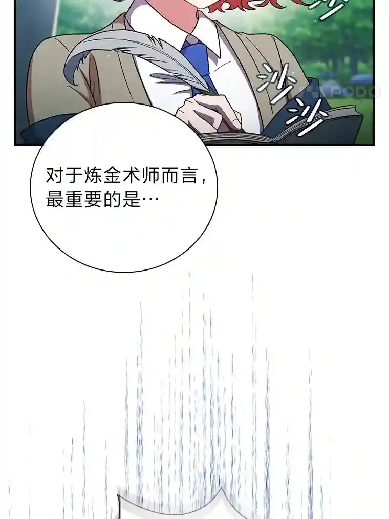 厌学魔法师想毕业小说剧情漫画,7.黑暗精灵2图