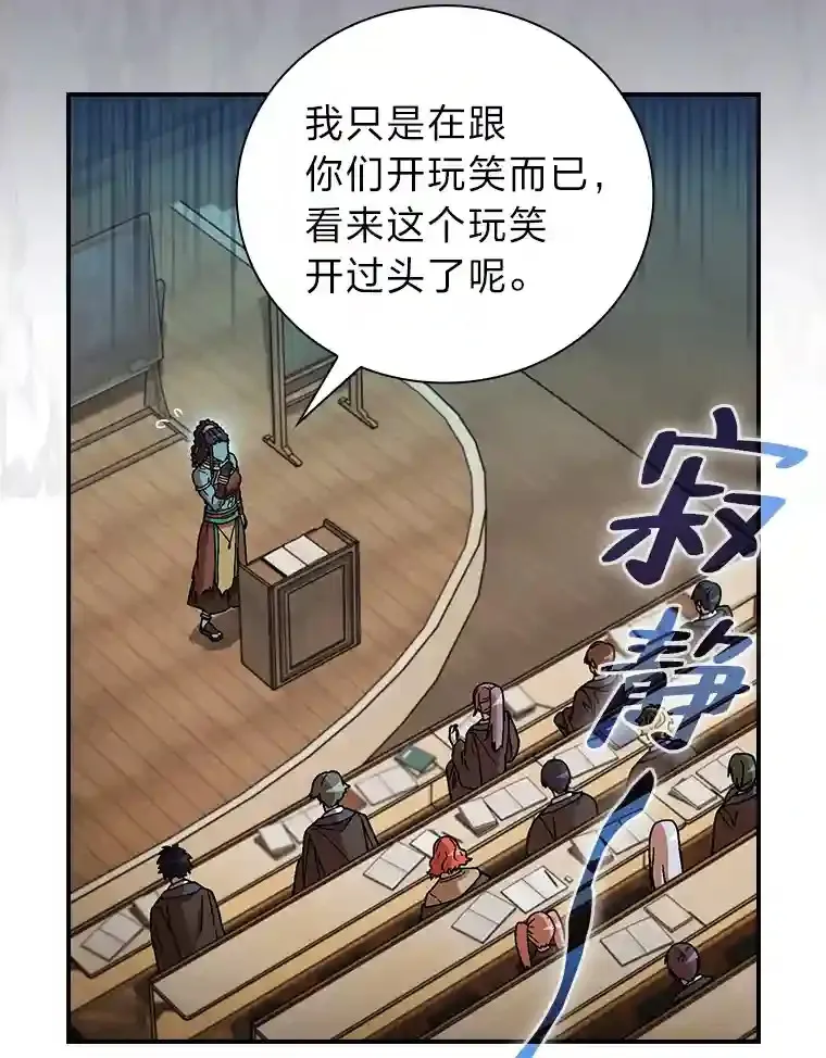 厌学魔法师想毕业漫画,5.第一次施法2图