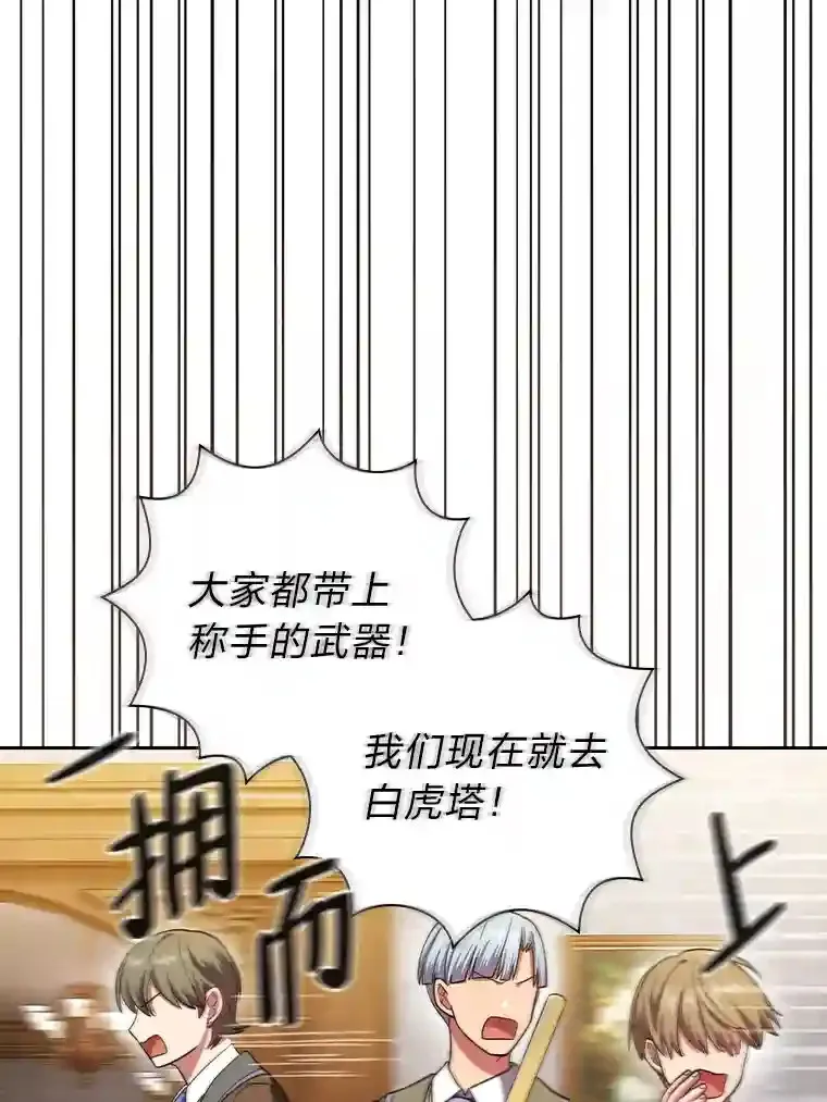 魔法师学校是真的吗漫画,20.青龙和白虎1图