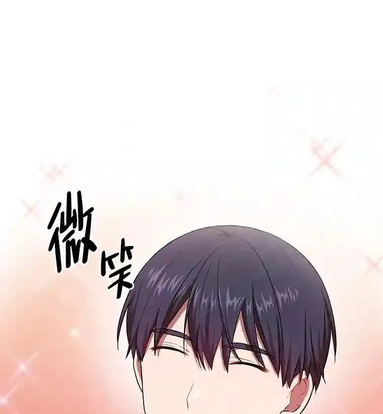 厌学魔法师想毕业漫画,11.素质教育2图