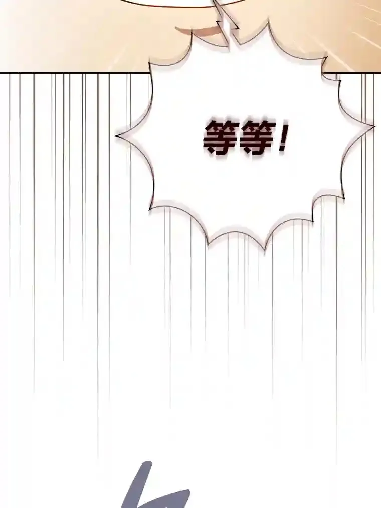 厌学魔法师想毕业漫画,20.青龙和白虎1图
