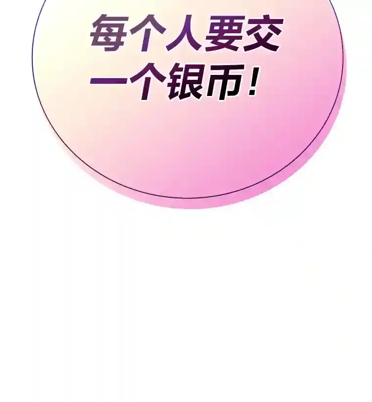 厌学魔法师想毕业漫画,11.素质教育2图