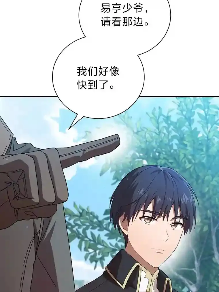 厌学魔法师想毕业漫画,1.新生入学2图