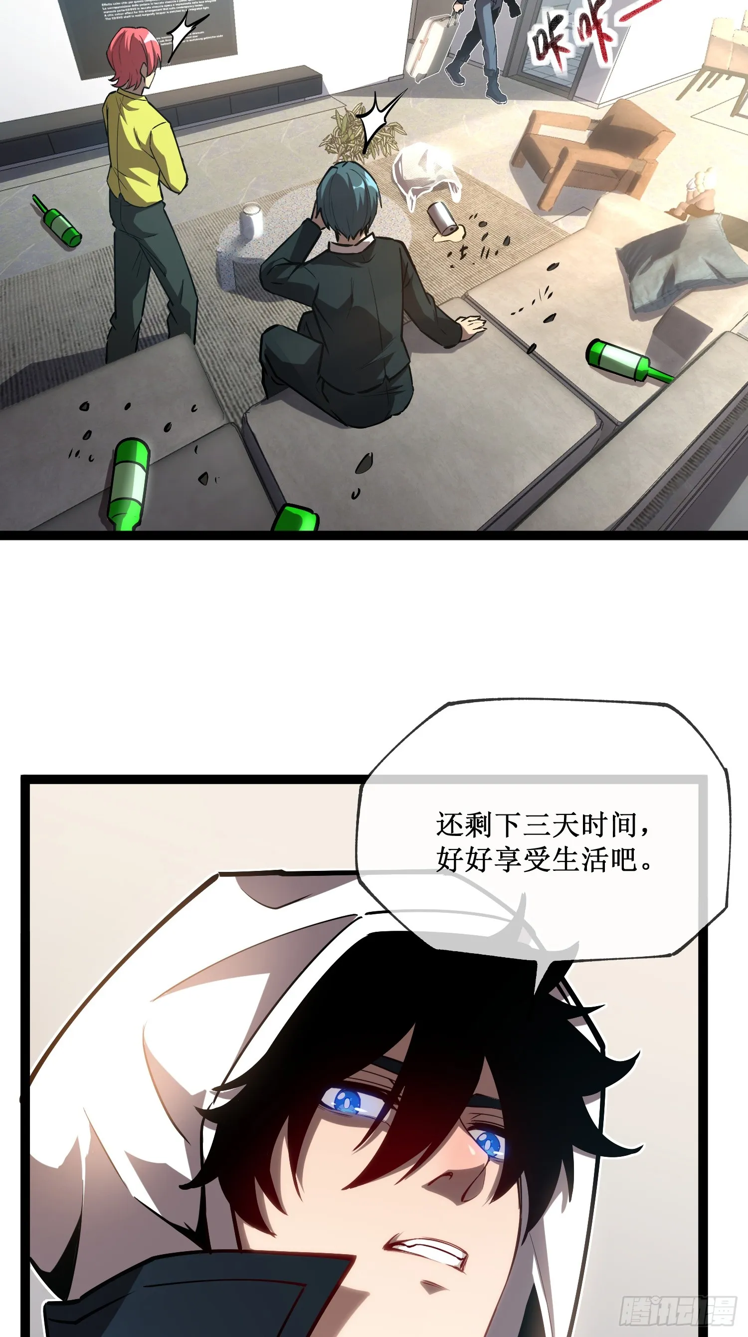 深渊之种动漫22漫画,第7话 十秒，结束2图