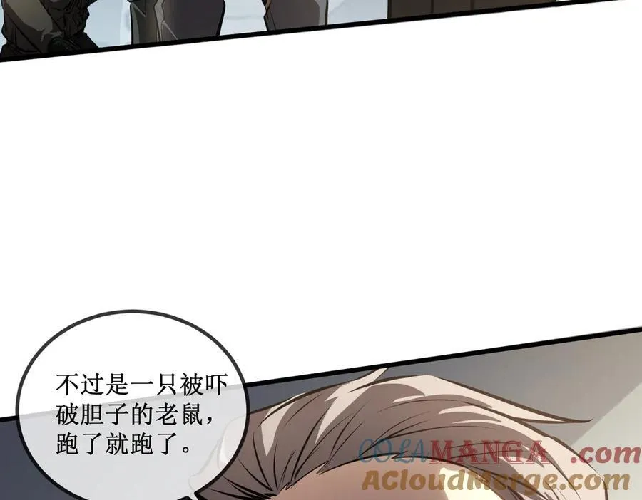 深渊之种小说的大结局是什么漫画,28 镇压2图