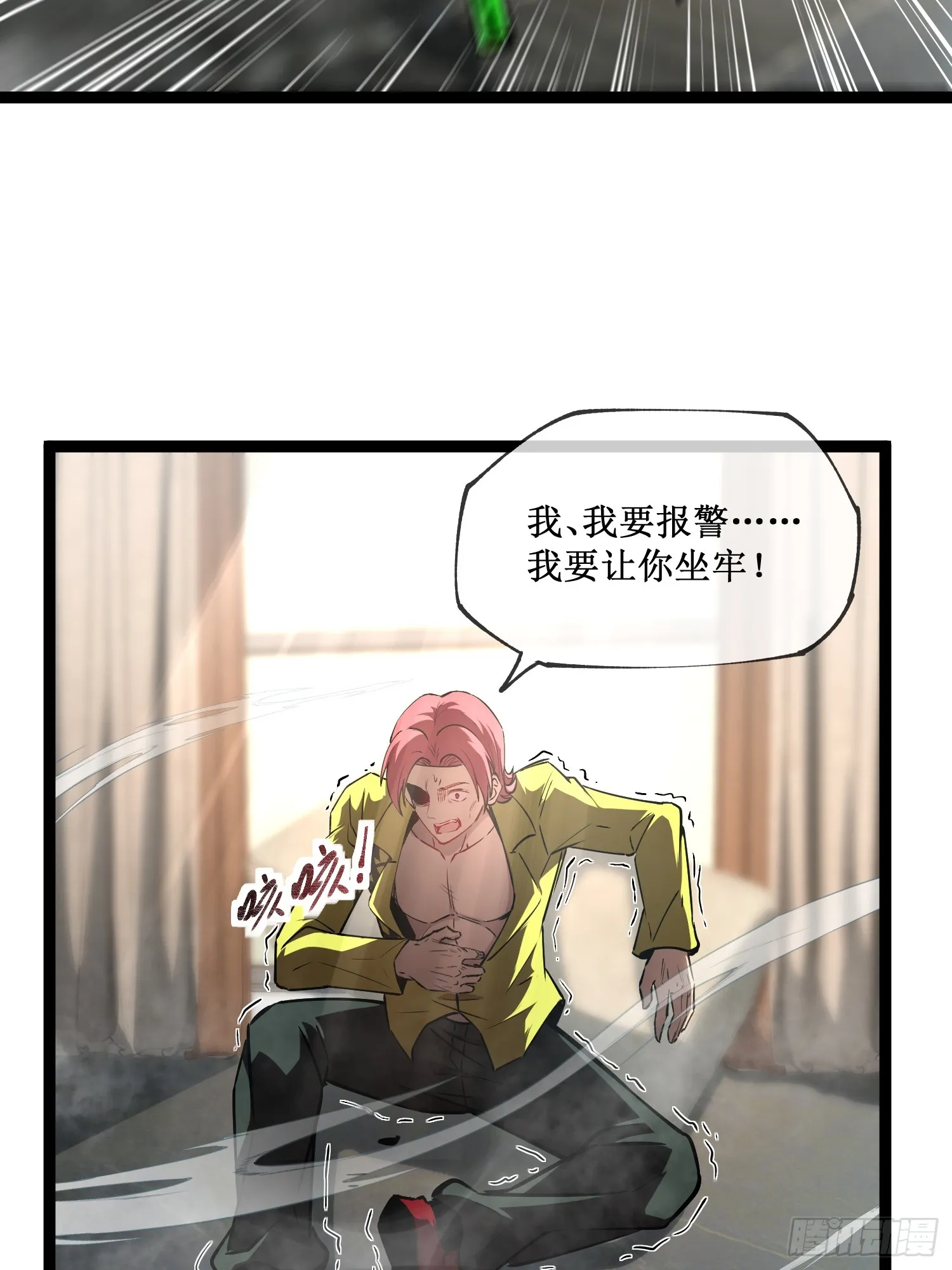深渊之种小说的大结局是什么漫画,第6话 极品亲戚2图