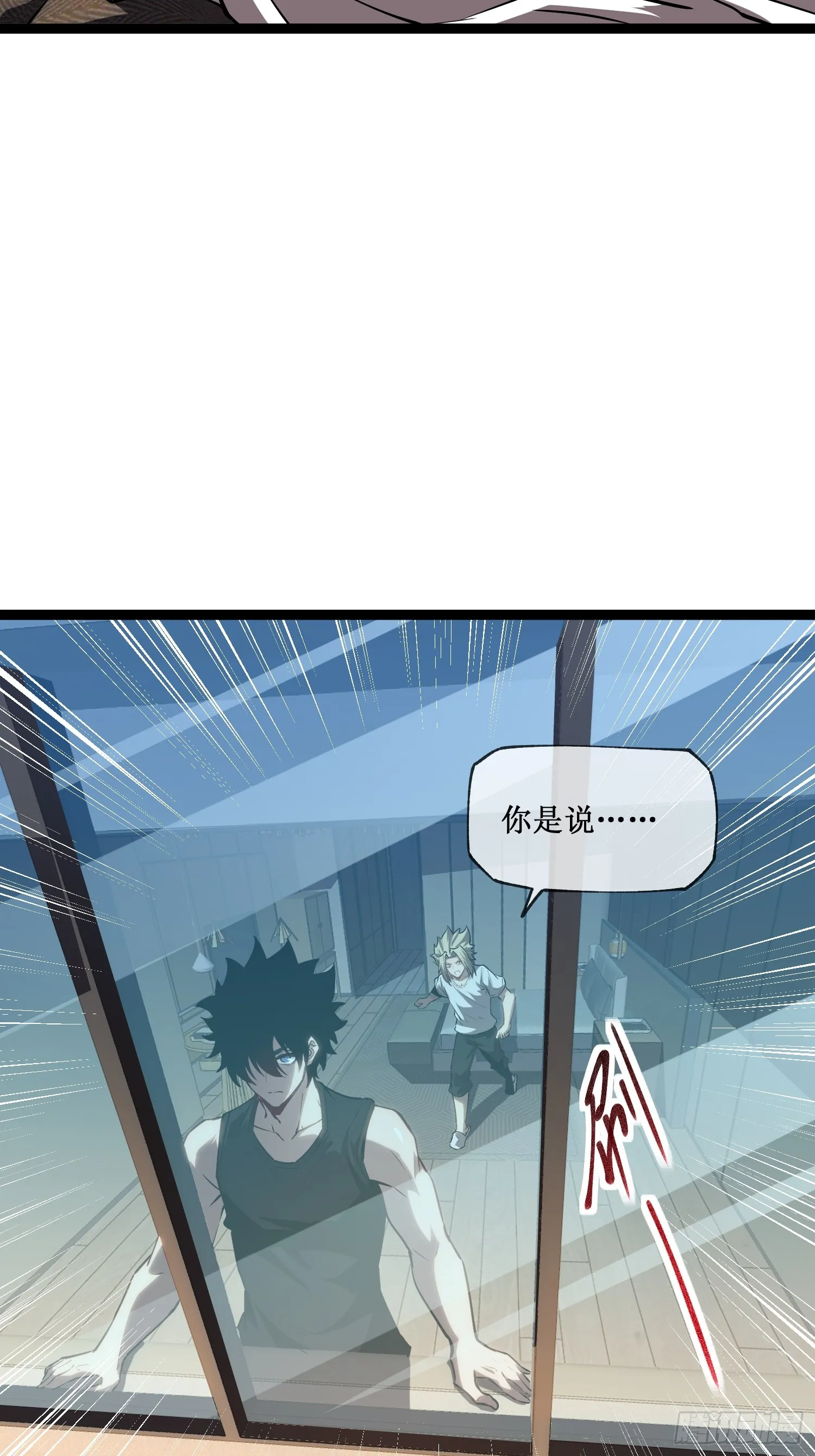 深渊之种小说的大结局是什么漫画,第13话 渊种之战2图