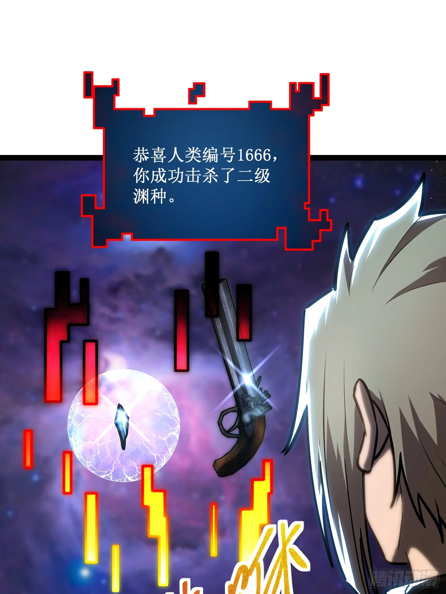 深渊之种小说剧情漫画,第10话 委托合作2图