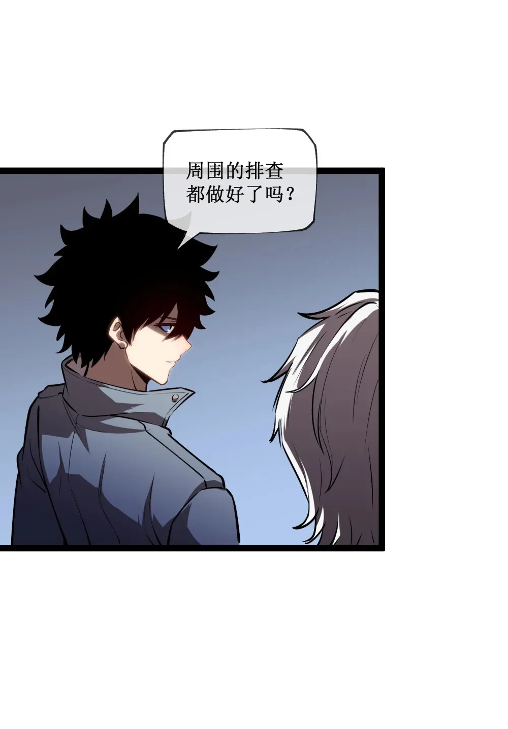 深渊之种小说剧情漫画,016 目标锁定，出发1图