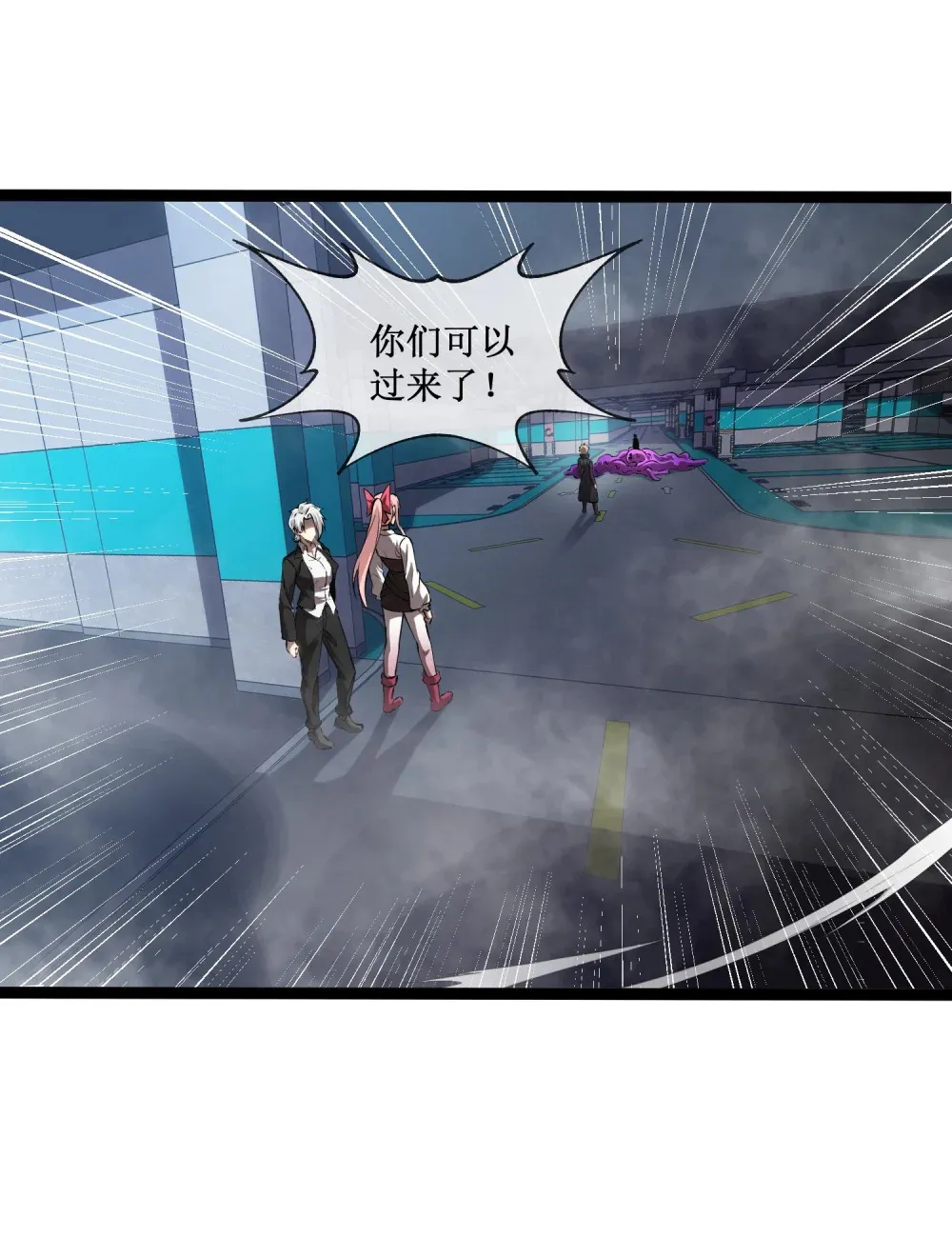 深渊之种剧情解析漫画,017 抢夺渊种2图