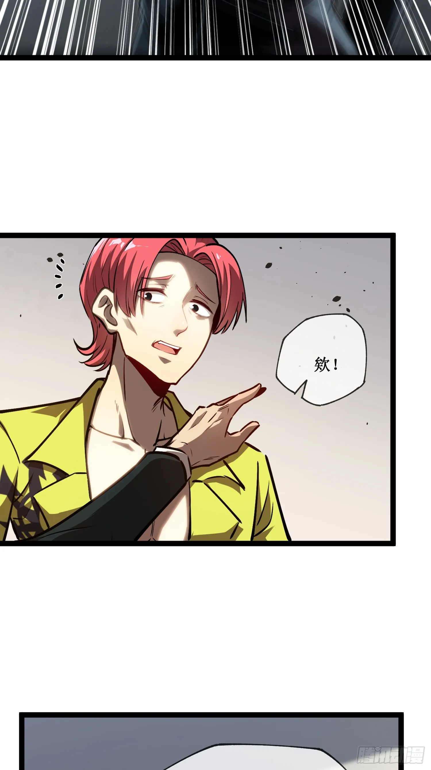 深渊之种小说的大结局是什么漫画,第6话 极品亲戚1图