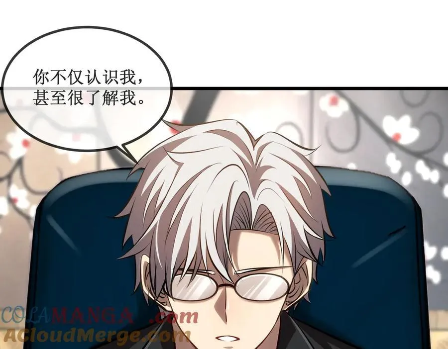 深渊之种小说的大结局是什么漫画,25 惊人的直觉1图