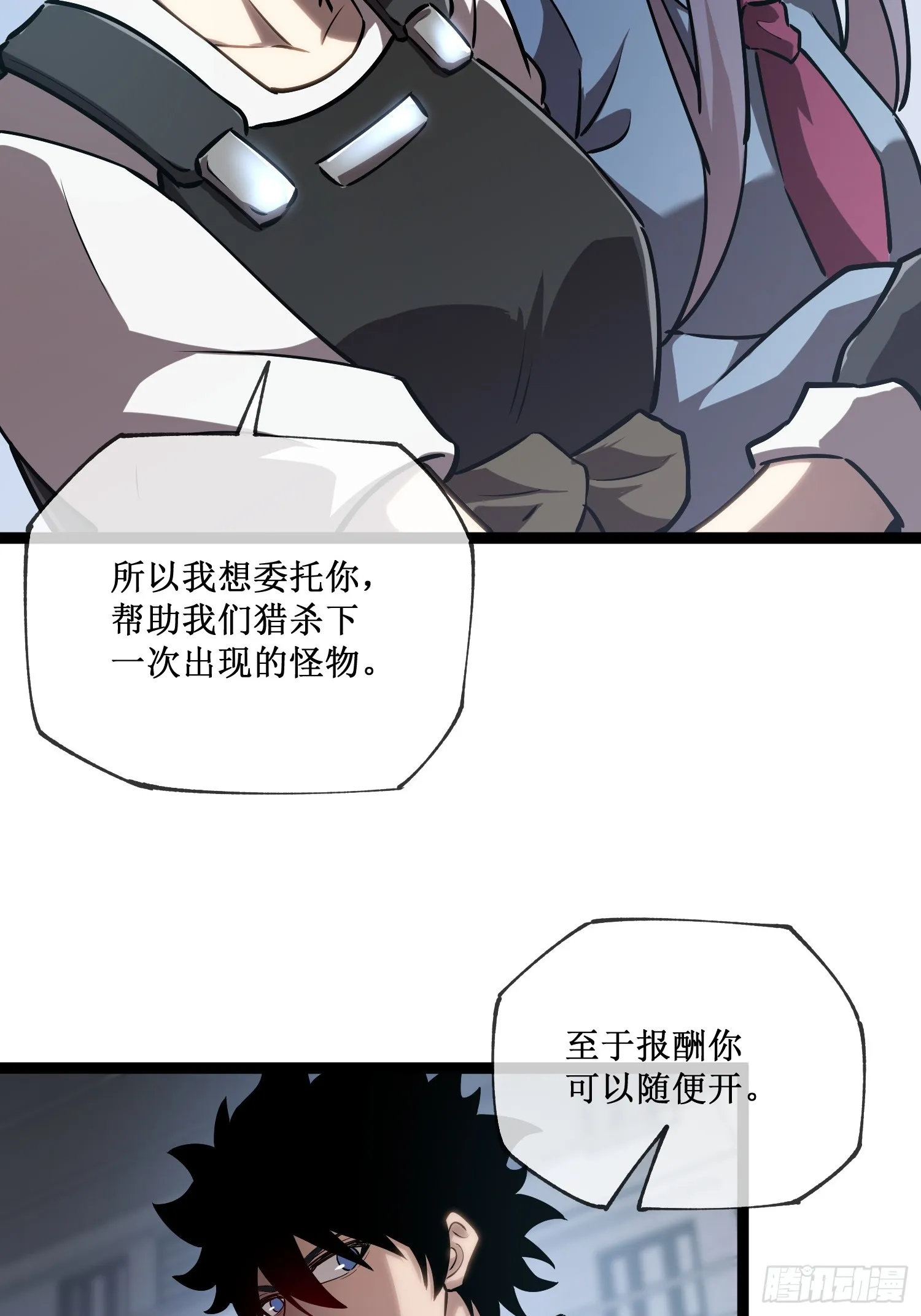 深渊之种小说剧情漫画,第10话 委托合作2图