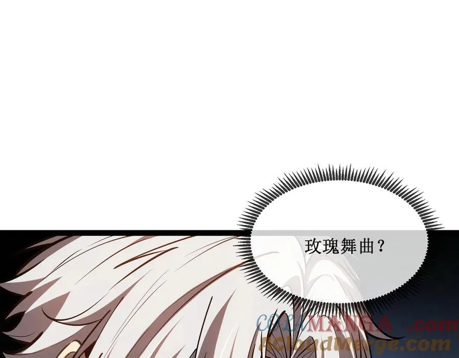 深渊之种小说剧情漫画,27 争锋相对1图