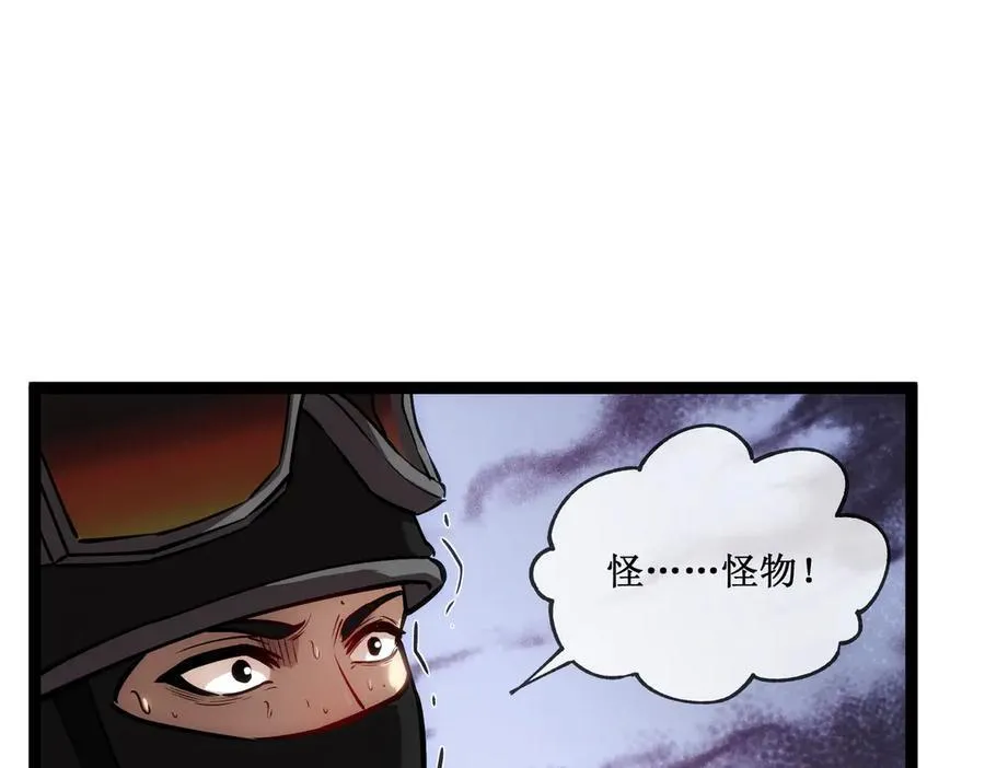 深渊之种小说的大结局是什么漫画,27 争锋相对2图