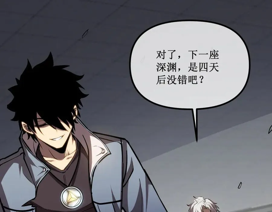 深渊之种小说的大结局是什么漫画,29 试探1图