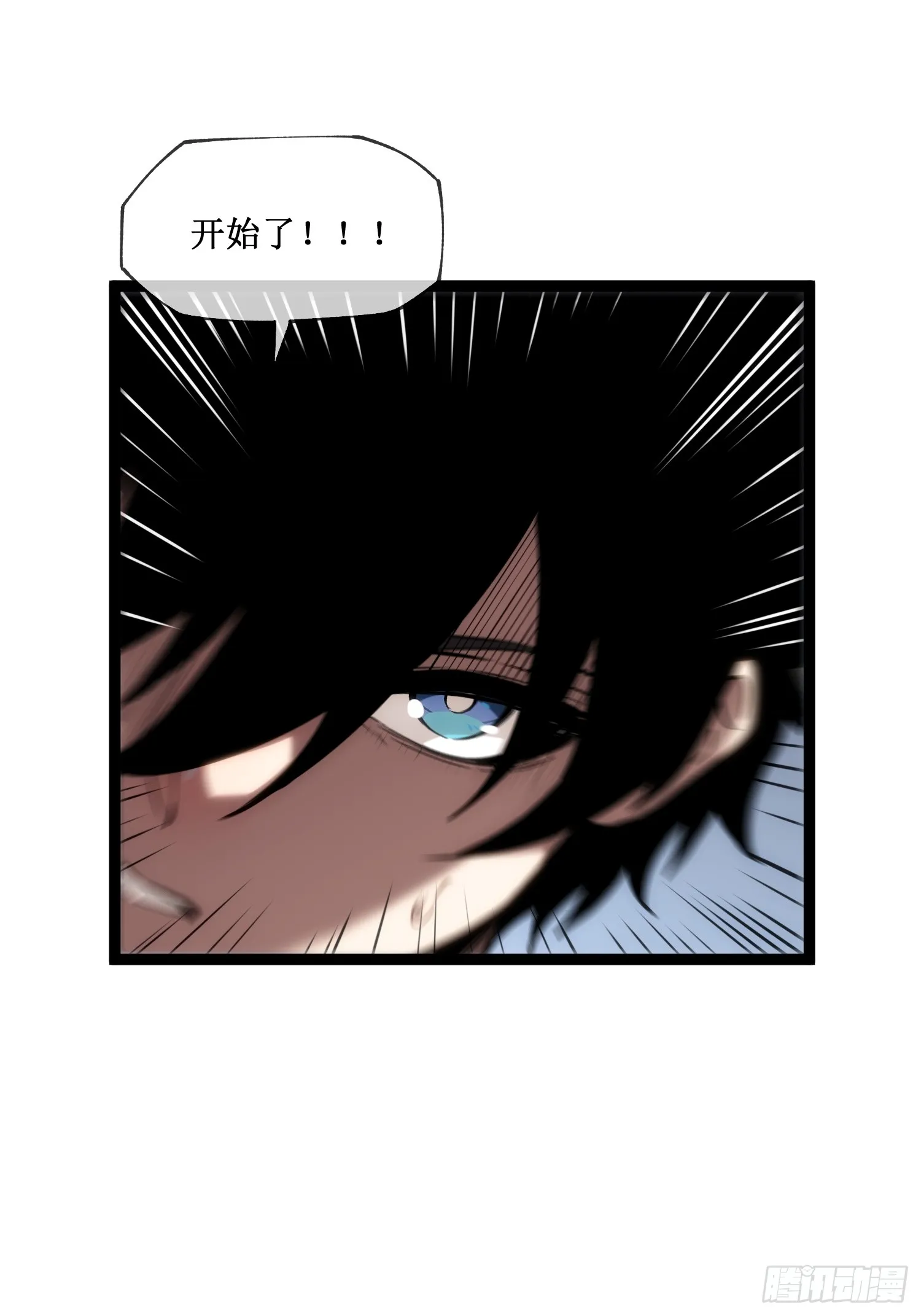 深渊之种小说的大结局是什么漫画,第13话 渊种之战1图