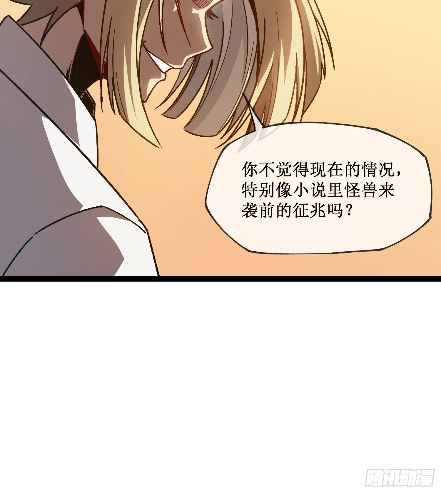 深渊之种小说的大结局是什么漫画,第1话 末日来临2图