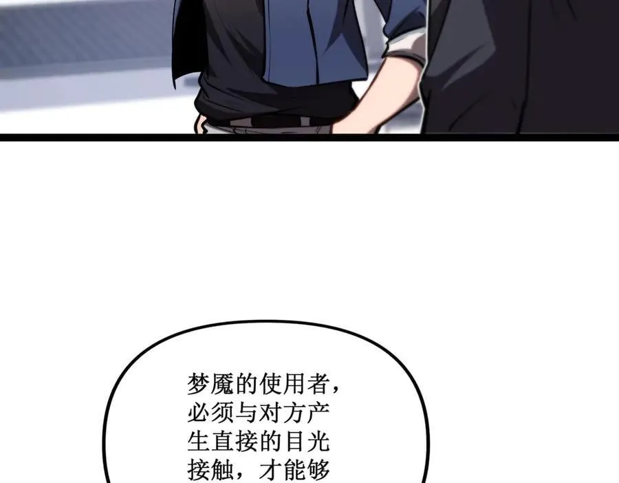 深渊之种小说的大结局是什么漫画,34 佣兵团“先觉”2图