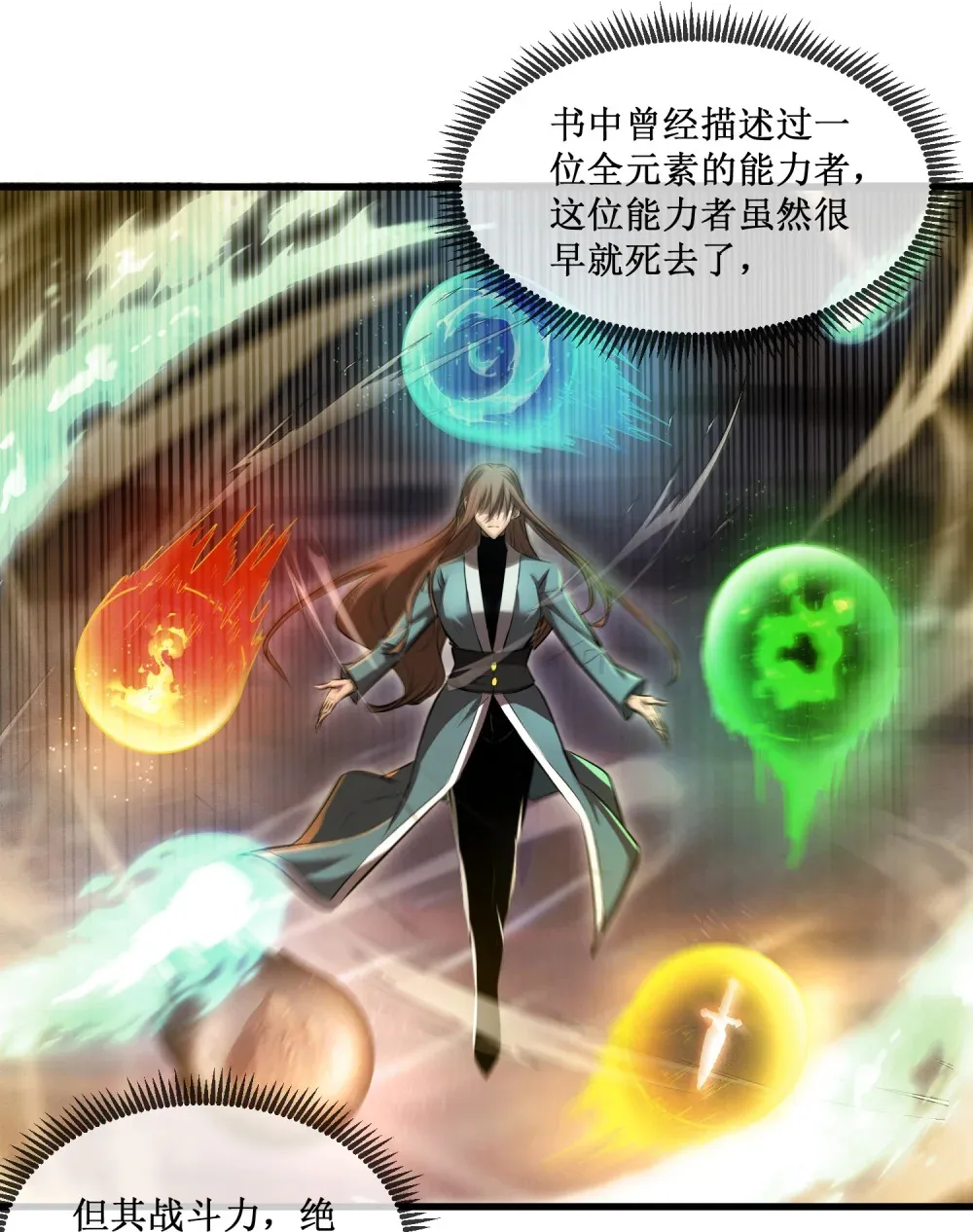 深渊之种小说剧情漫画,020 元素掌控2图