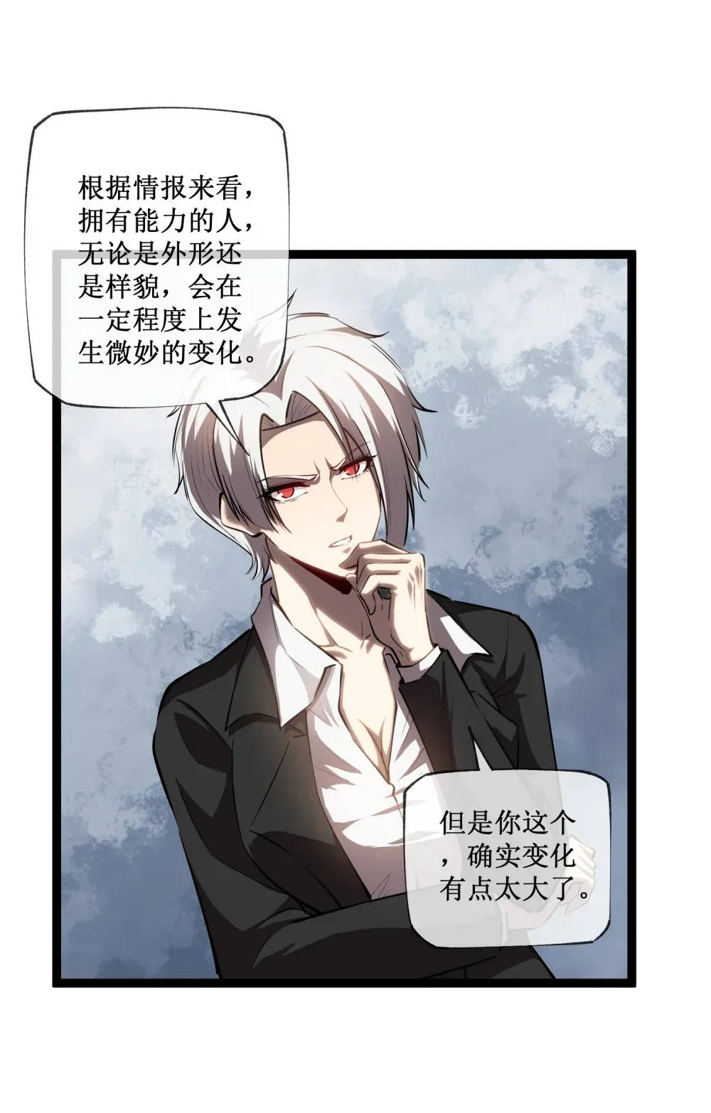 深渊之种小说剧情漫画,016 目标锁定，出发1图