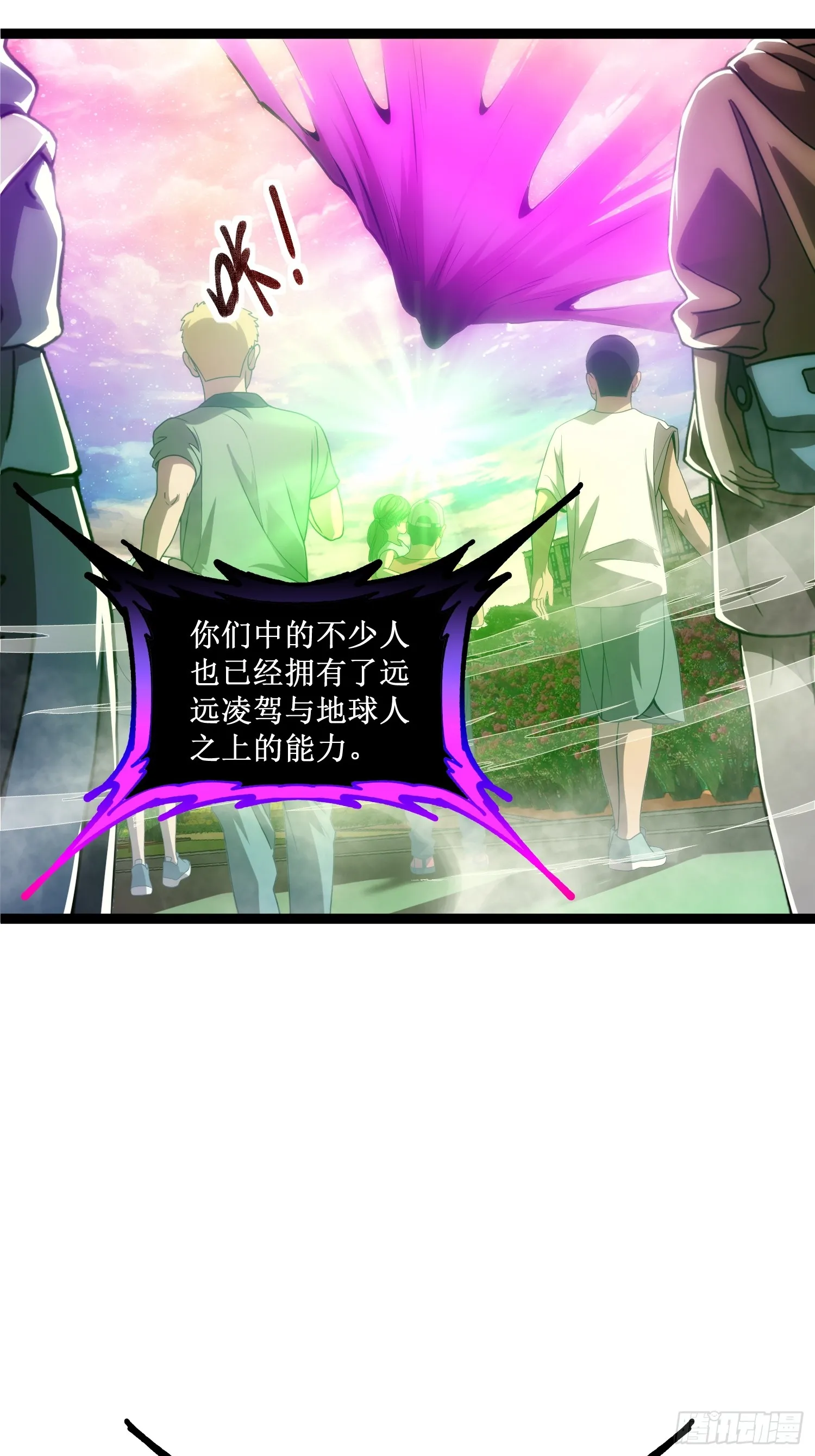 深渊之种小说的大结局是什么漫画,第13话 渊种之战1图