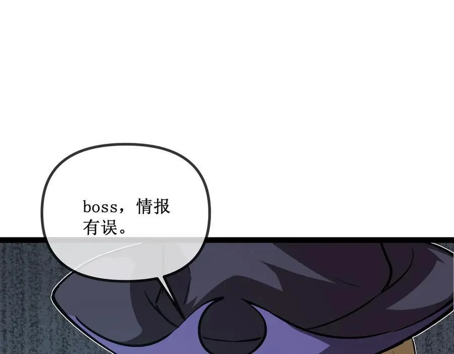 深渊之种剧情解析漫画,27 争锋相对1图