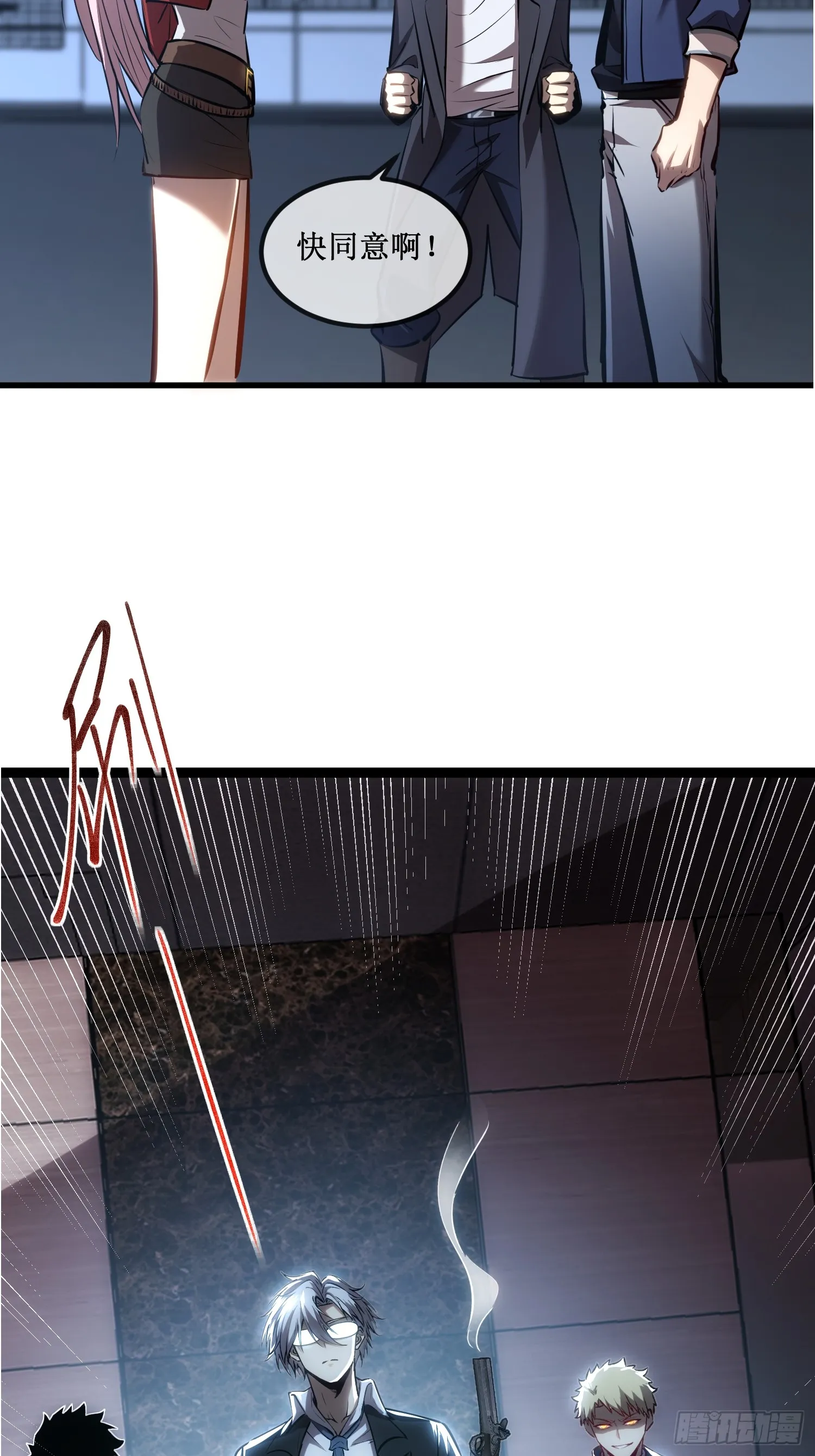 深渊之种剧情解析漫画,1-预告1图