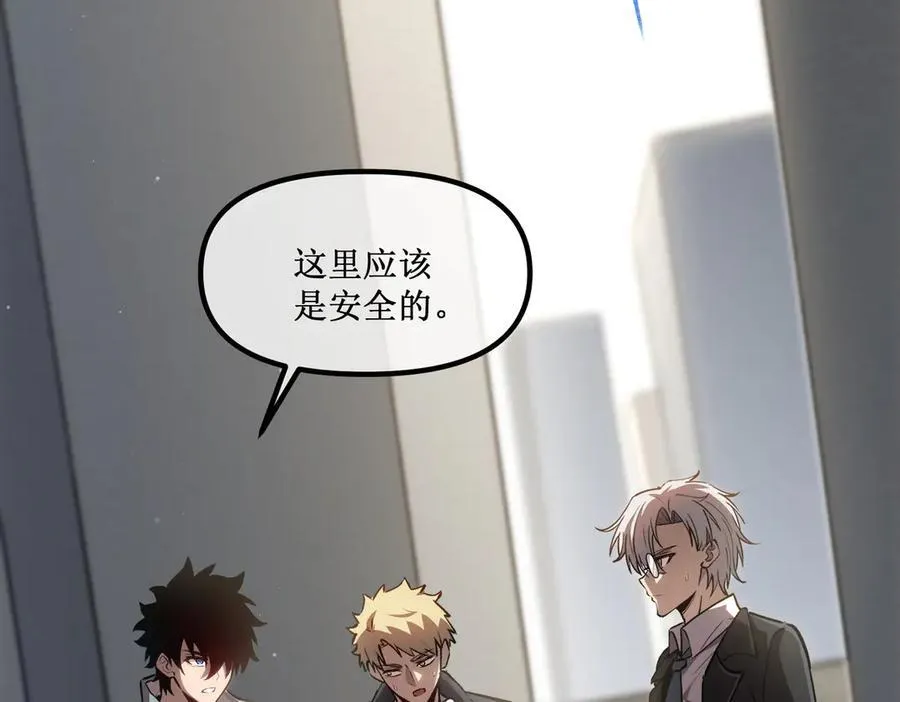 深渊之种剧情解析漫画,28 镇压1图