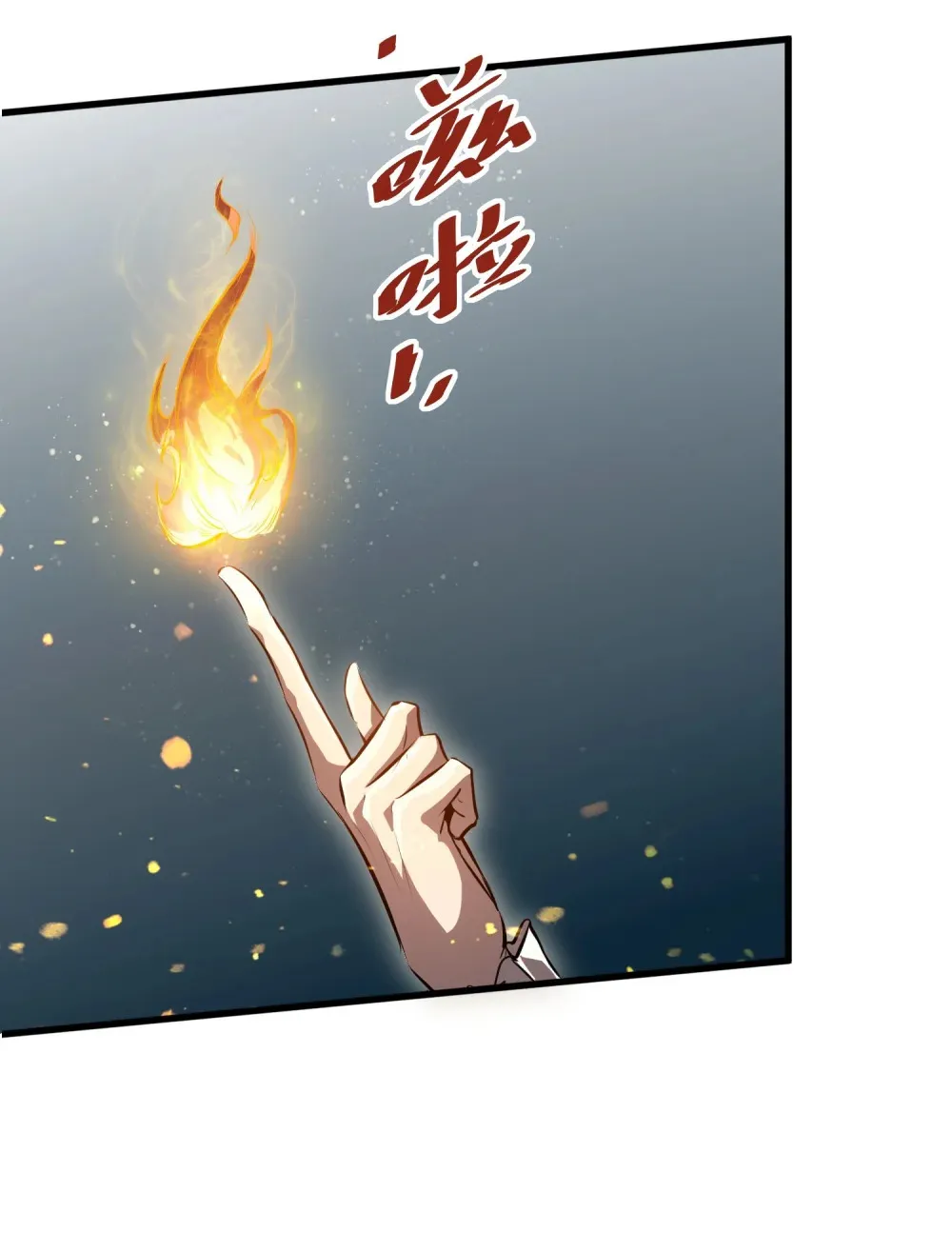 深渊之种小说剧情漫画,020 元素掌控2图