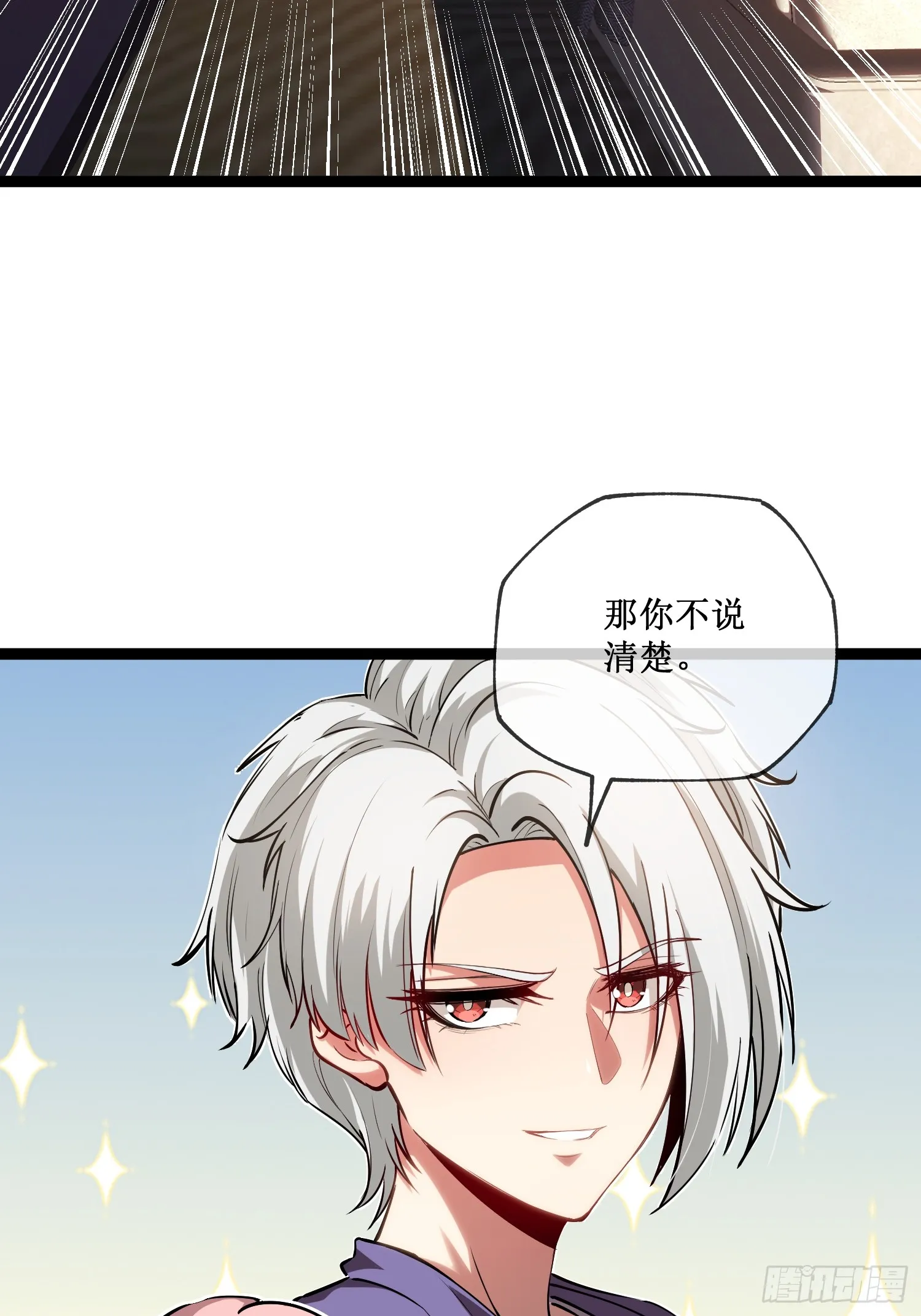 深渊之种小说的大结局是什么漫画,第7话 十秒，结束1图