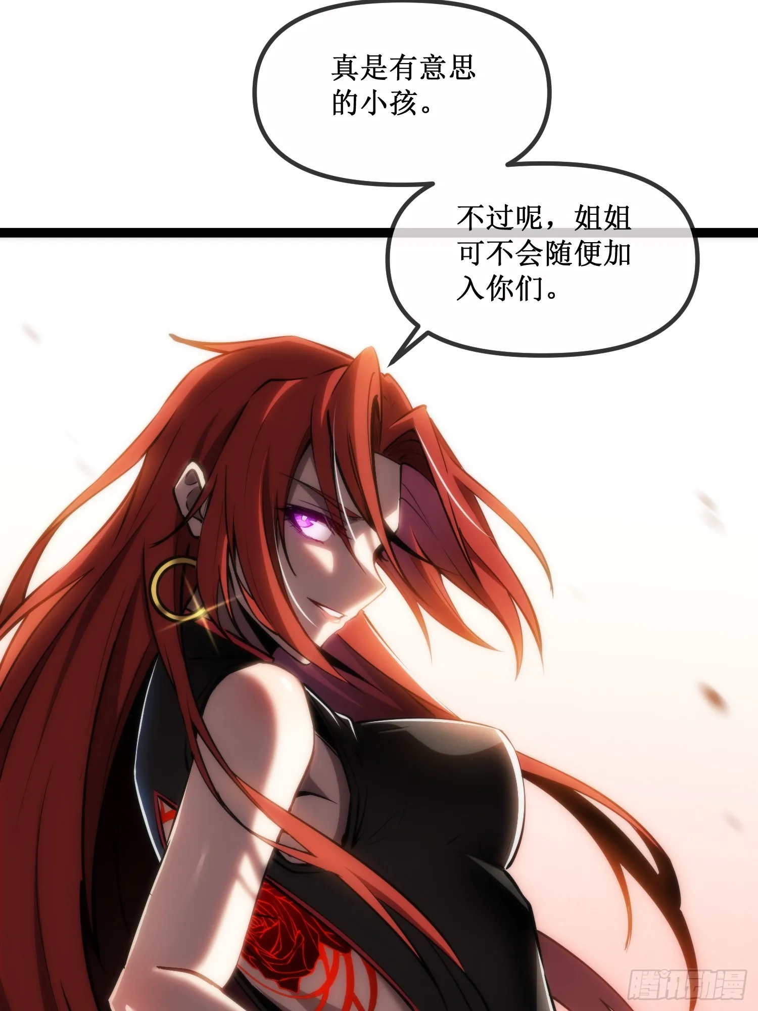 深渊之种剧情解析漫画,1-预告1图