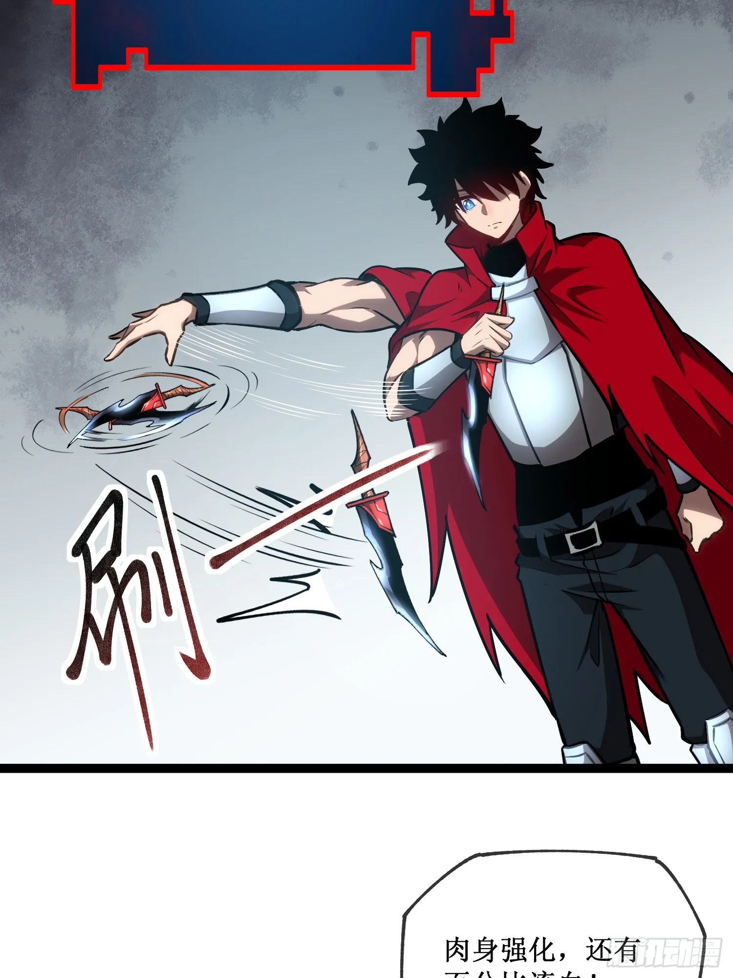 深渊之种小说的大结局是什么漫画,第4话 获得异能1图
