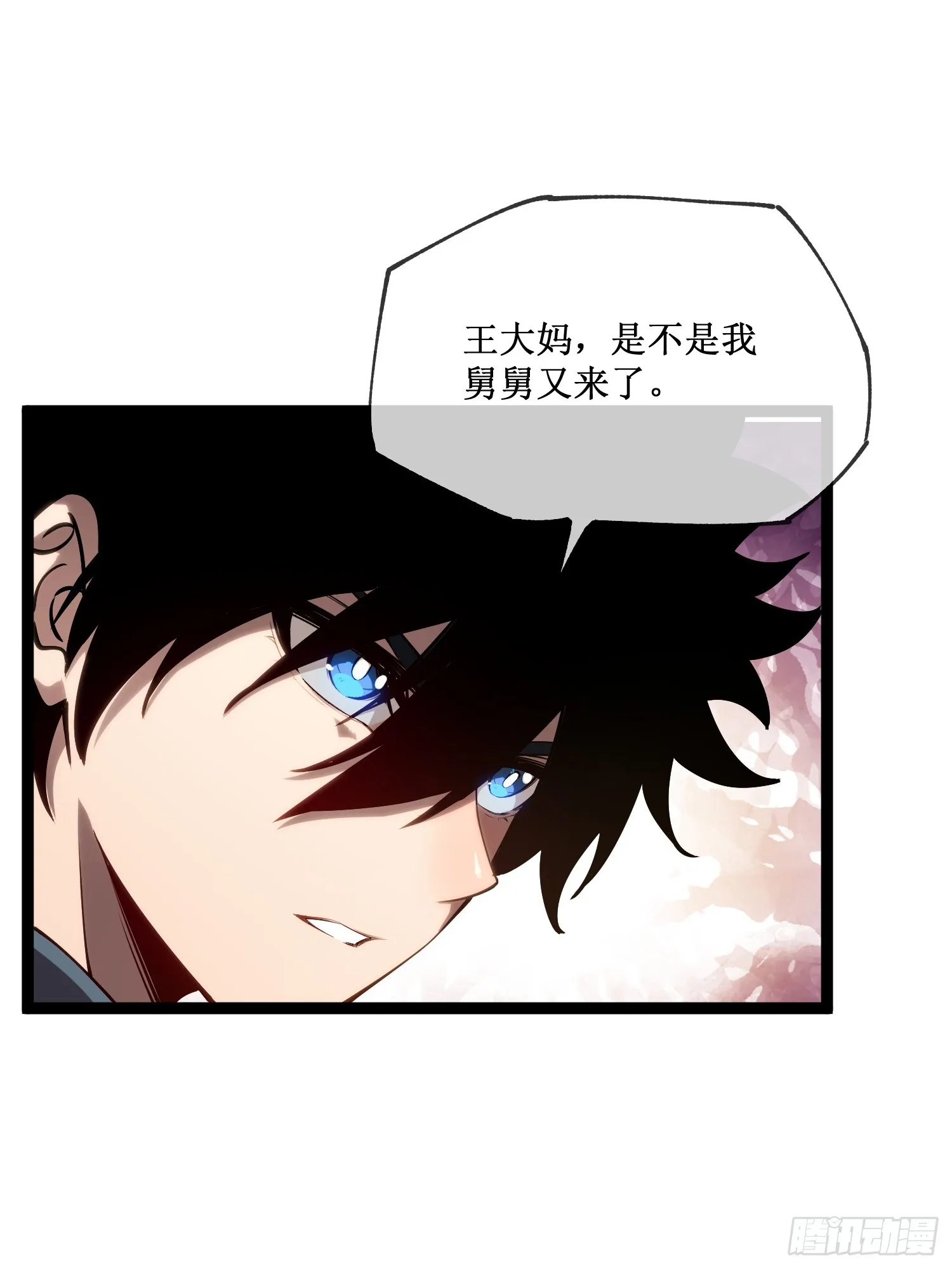 深渊之种小说剧情漫画,第5话 天机不可泄露1图