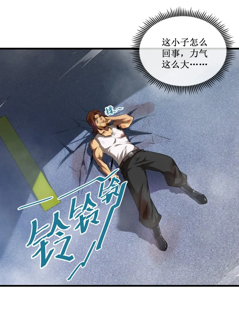 深渊之种小说剧情漫画,019 绝地反击1图