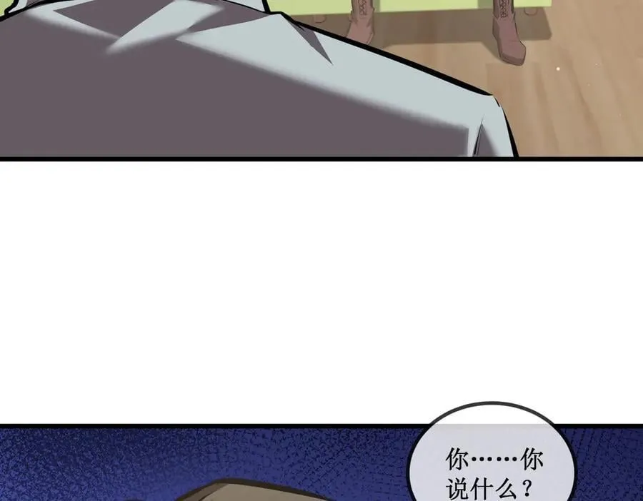 深渊之种小说的大结局是什么漫画,33 别逼我1图
