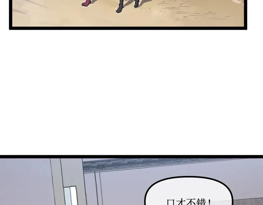 深渊之种小说的大结局是什么漫画,34 佣兵团“先觉”2图