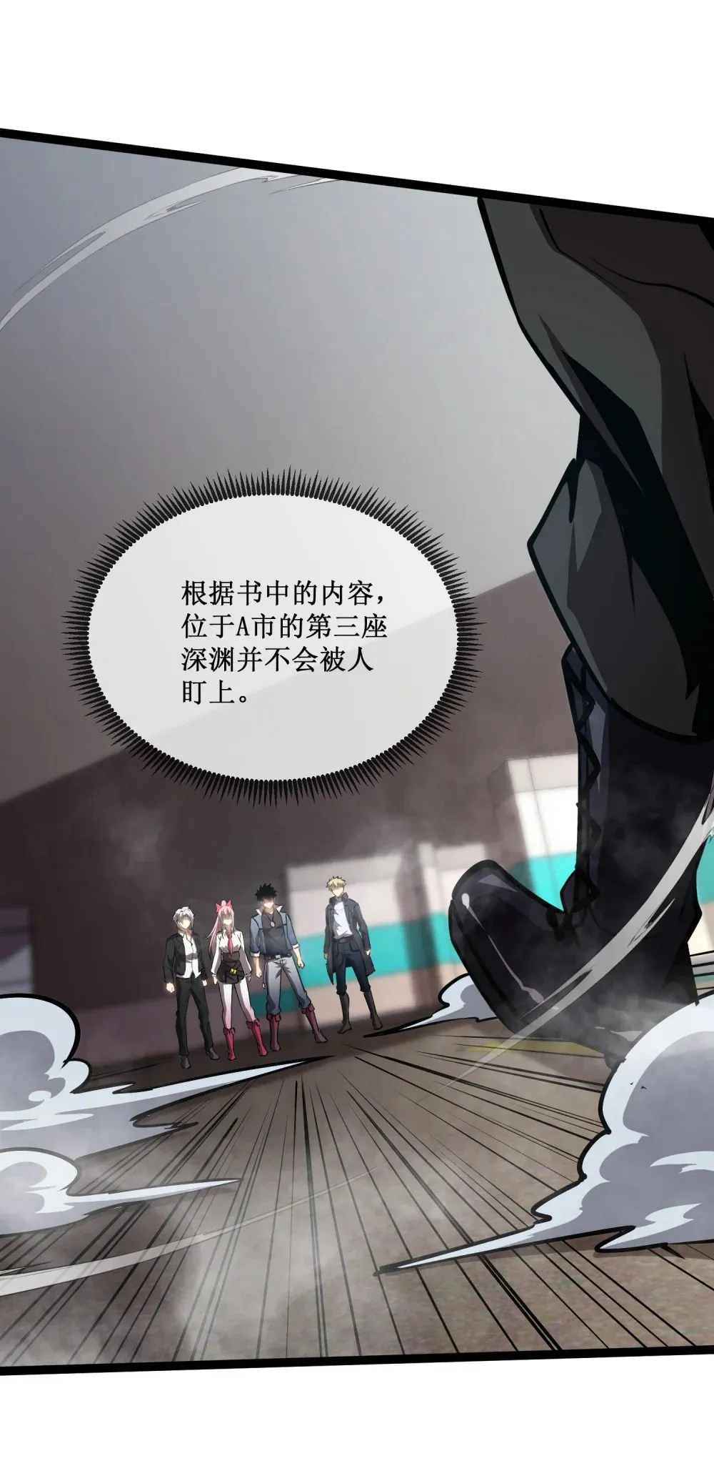 深渊之种剧情解析漫画,017 抢夺渊种2图