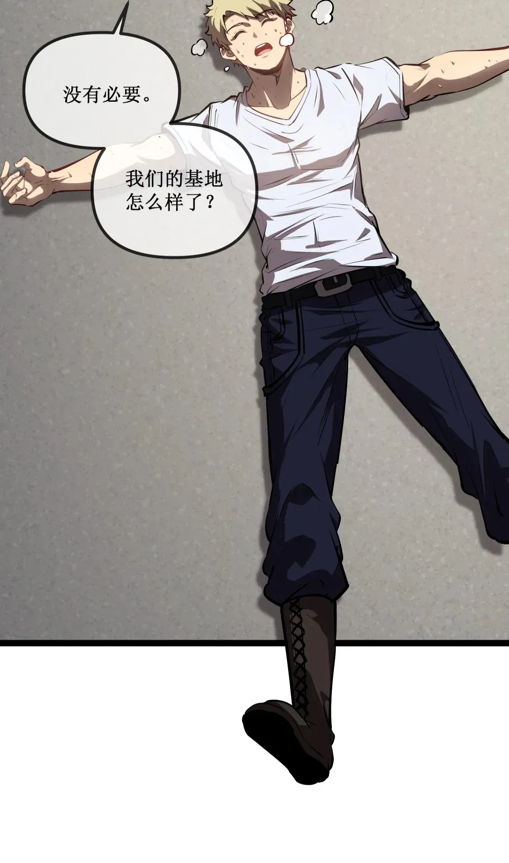 深渊之种剧情解析漫画,021 一个亿，安排！2图