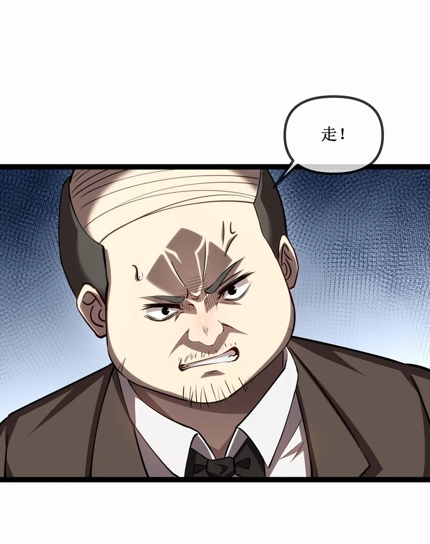 深渊之种小说剧情漫画,023 加入我们2图