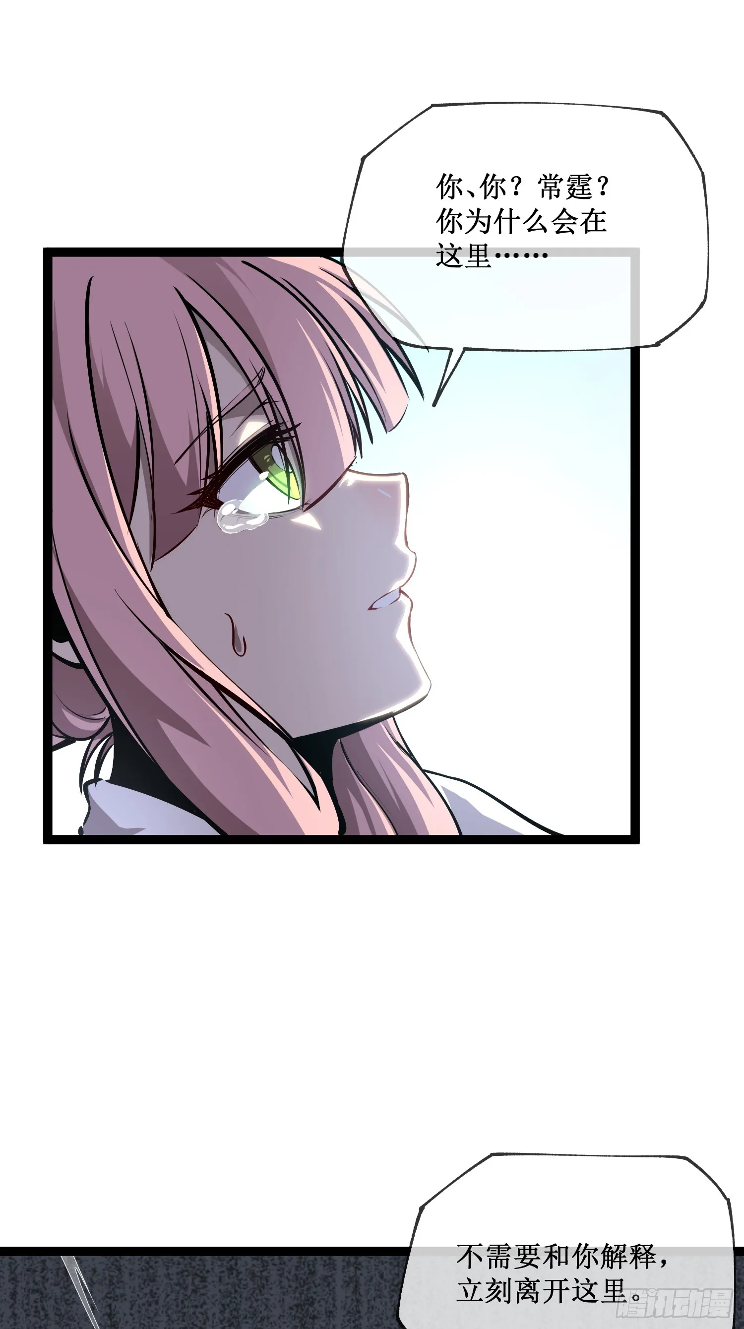 深渊之种小说剧情漫画,第9话 英雄救美2图