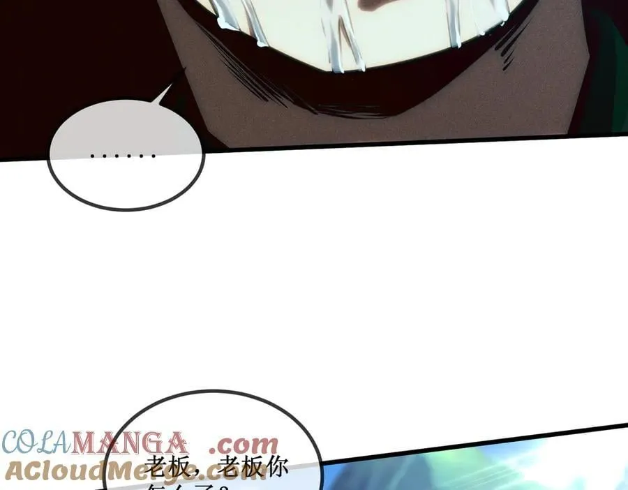 深渊之种小说的大结局是什么漫画,33 别逼我1图