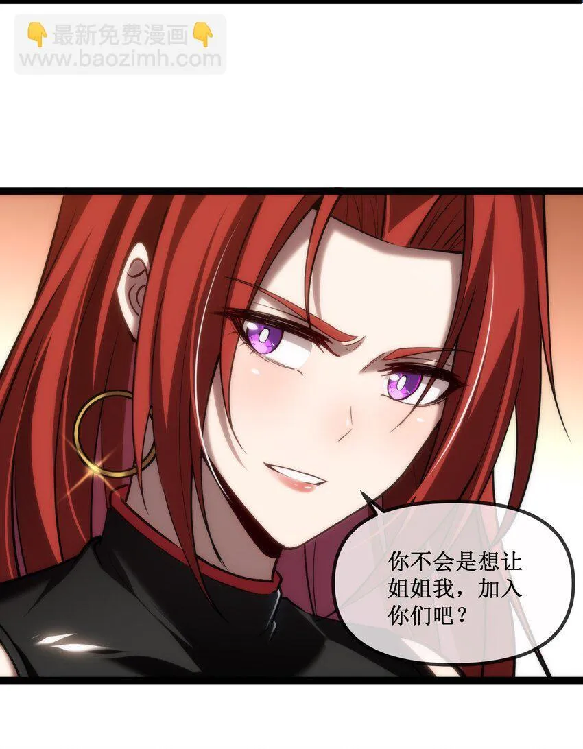 深渊之种小说剧情漫画,023 加入我们2图