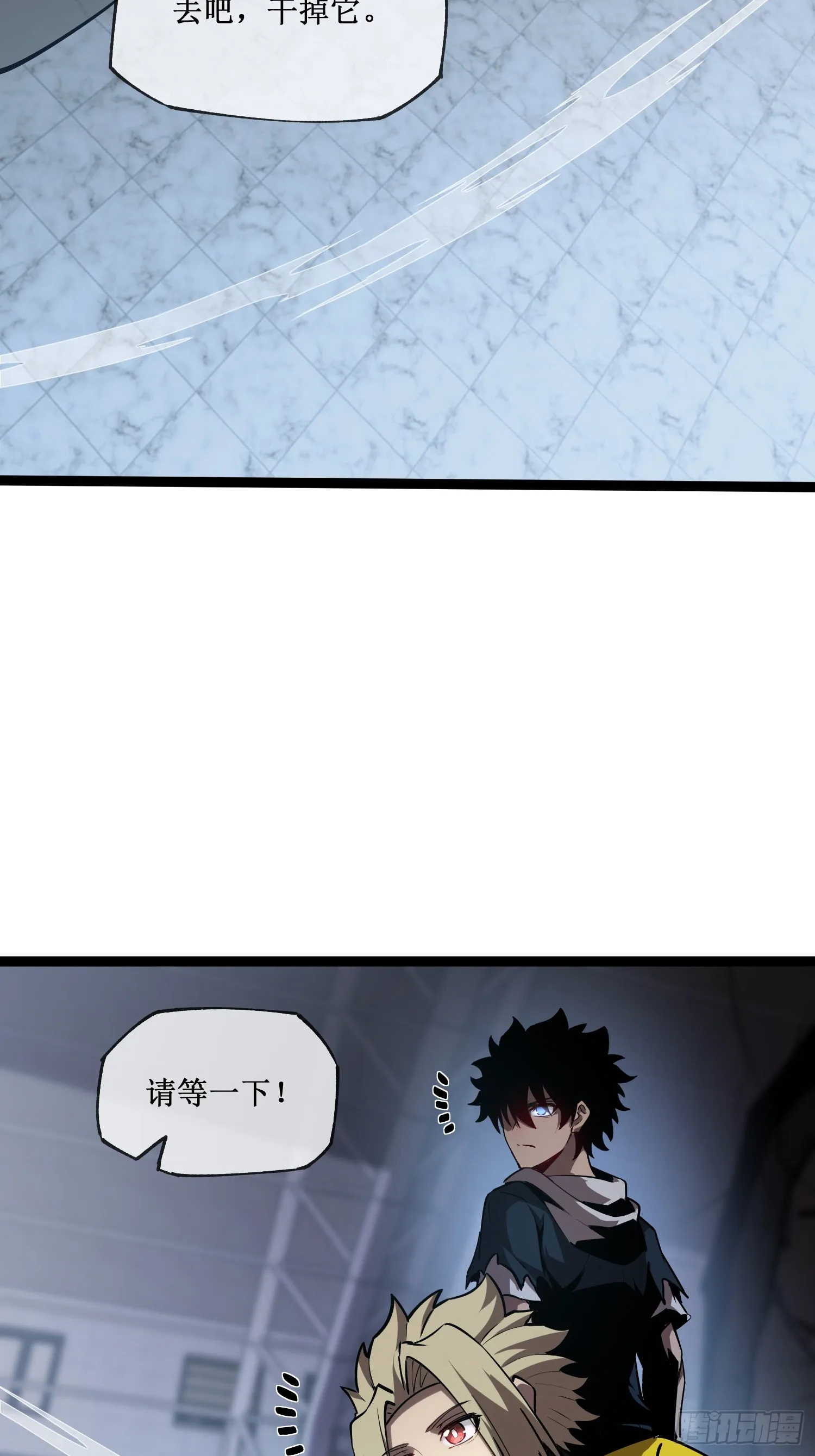 深渊之种小说剧情漫画,第10话 委托合作2图