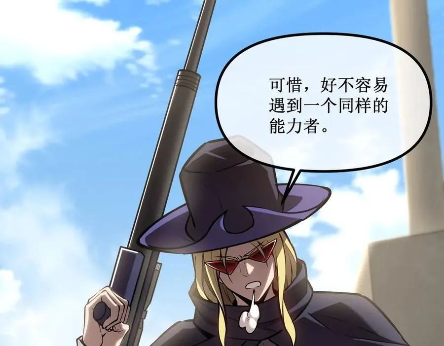 深渊之种剧情解析漫画,28 镇压1图