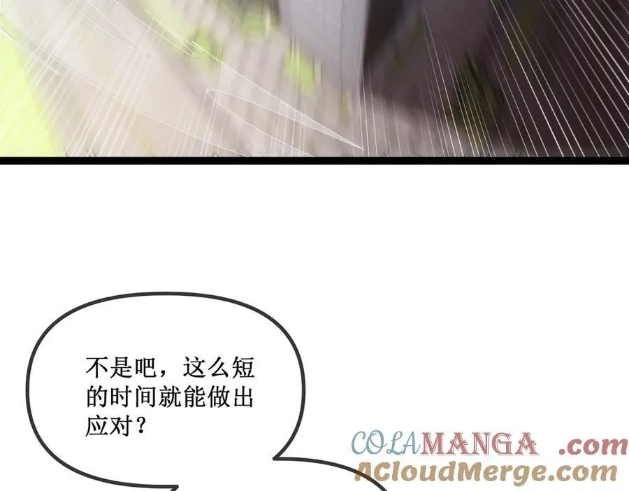 深渊之种剧情解析漫画,26 入侵1图