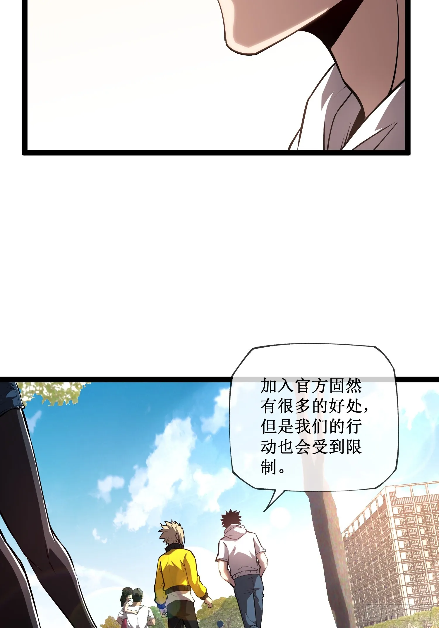 深渊之种剧情解析漫画,第14话 游戏开始2图