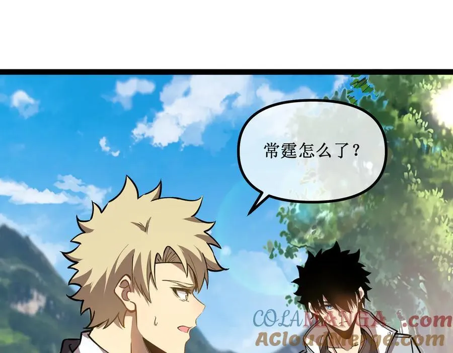 深渊之种小说的大结局是什么漫画,35 富婆沐秋1图